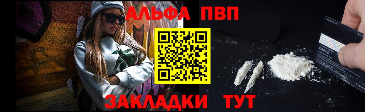где можно купить наркотик  Alfa_PVP СК  Alpha-PVP  Урус-Мартан  Alpha-PVP СК 