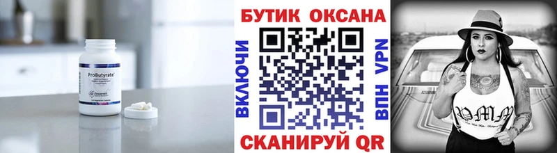 закладка  Урус-Мартан  Бутират GHB 
