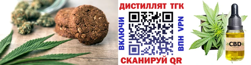 Еда ТГК марихуана  Урус-Мартан 