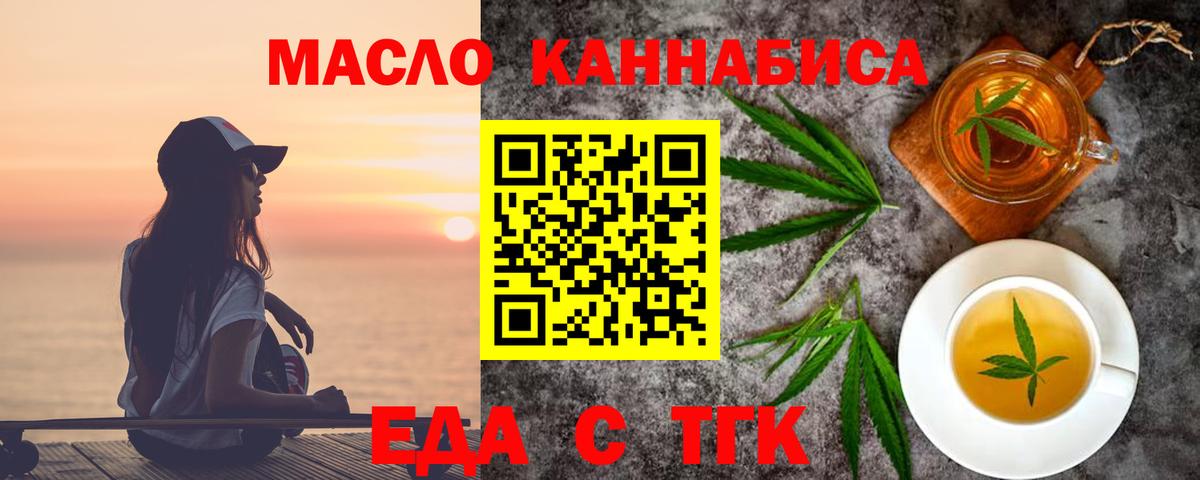 Урус-Мартан  Еда ТГК конопля  Вход с VPN 