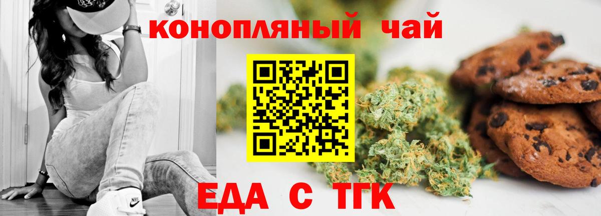 Cannafood конопля Урус-Мартан