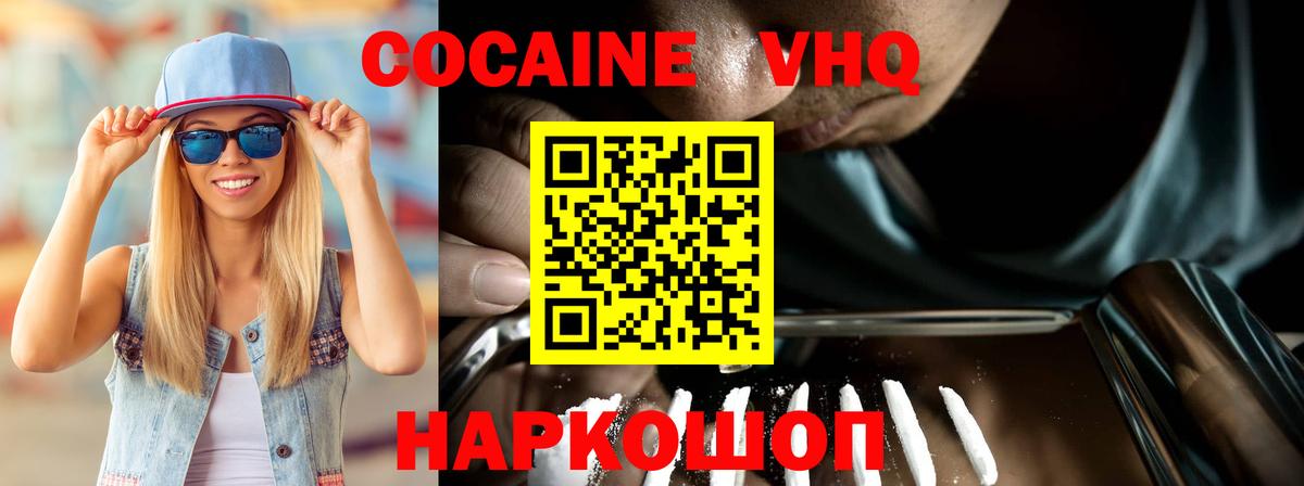Cocaine Эквадор Урус-Мартан