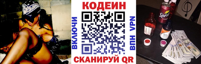 shop телеграм Урус-Мартан Codein Purple Drank