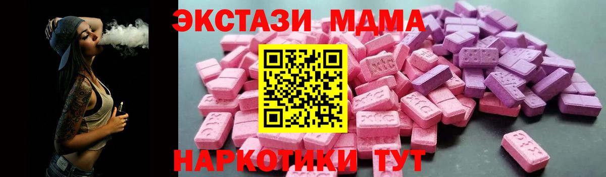 ЭКСТАЗИ 250 мг  ЭКСТАЗИ  Вход с VPN  Урус-Мартан  ЭКСТАЗИ Philipp Plein 