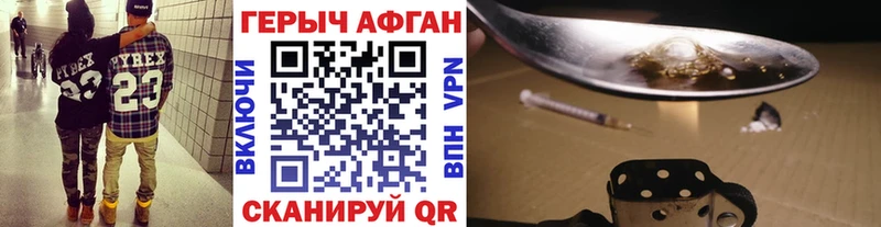 Героин Heroin  Урус-Мартан 
