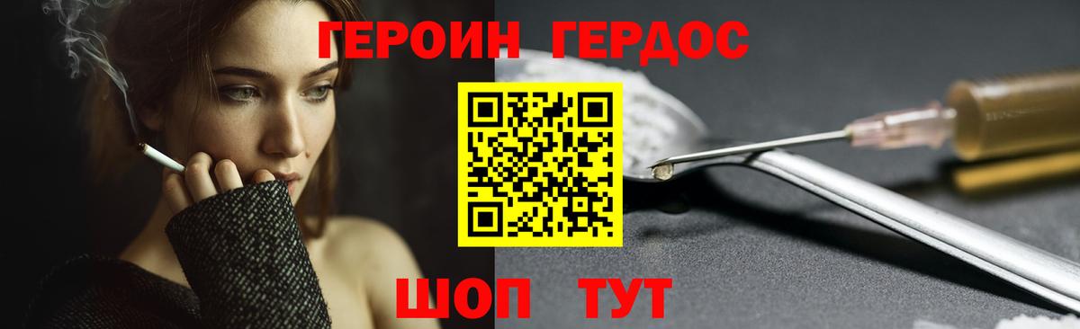 Героин афганец Урус-Мартан