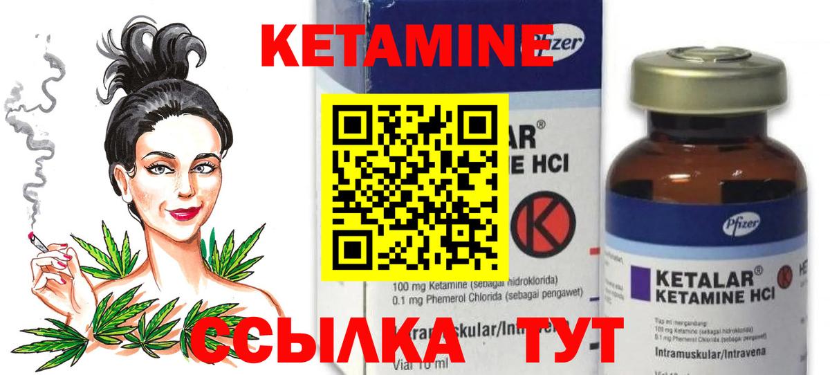 Кетамин ketamine  Вход с VPN    онион  Урус-Мартан 