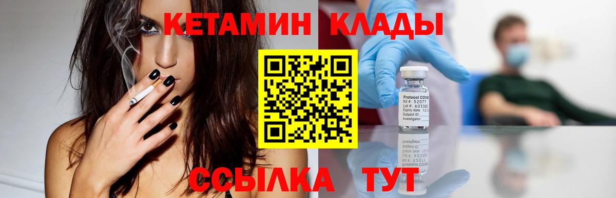 Кетамин VHQ Урус-Мартан