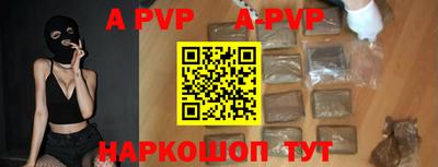 ALPHA PVP Кумертау