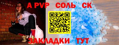 спайс Апрелевка