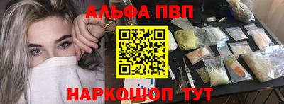 ALPHA PVP Кумертау