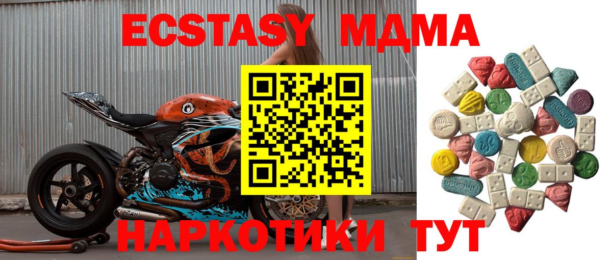 МДМА Molly  МДМА  Урус-Мартан 