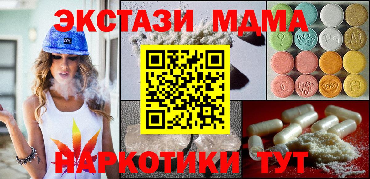 MDMA Molly  Вход с VPN  Урус-Мартан  MDMA кристаллы 