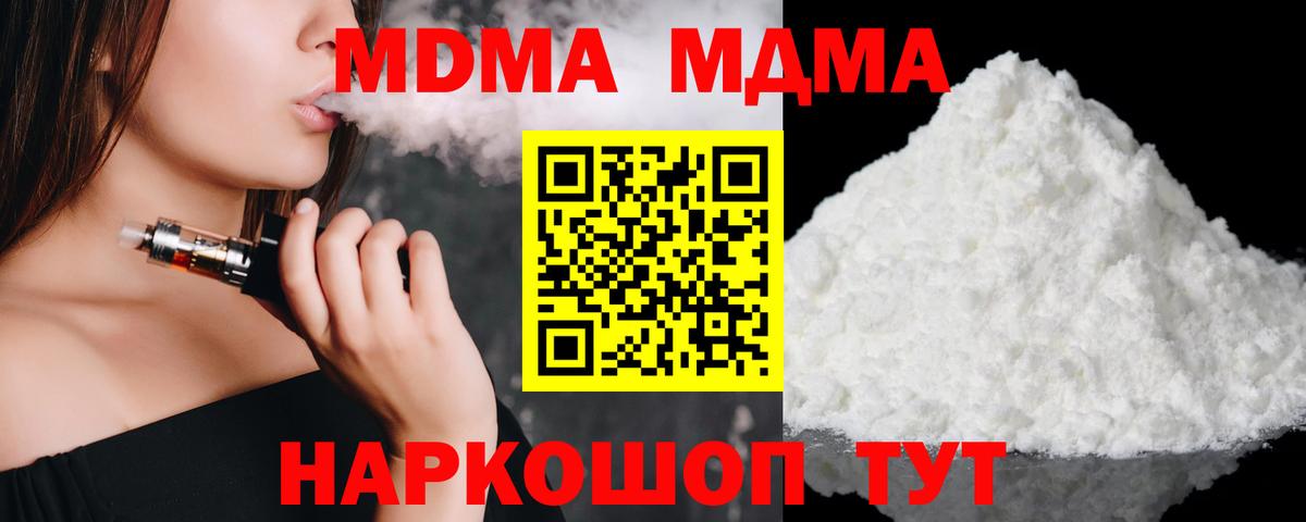 MDMA молли Урус-Мартан