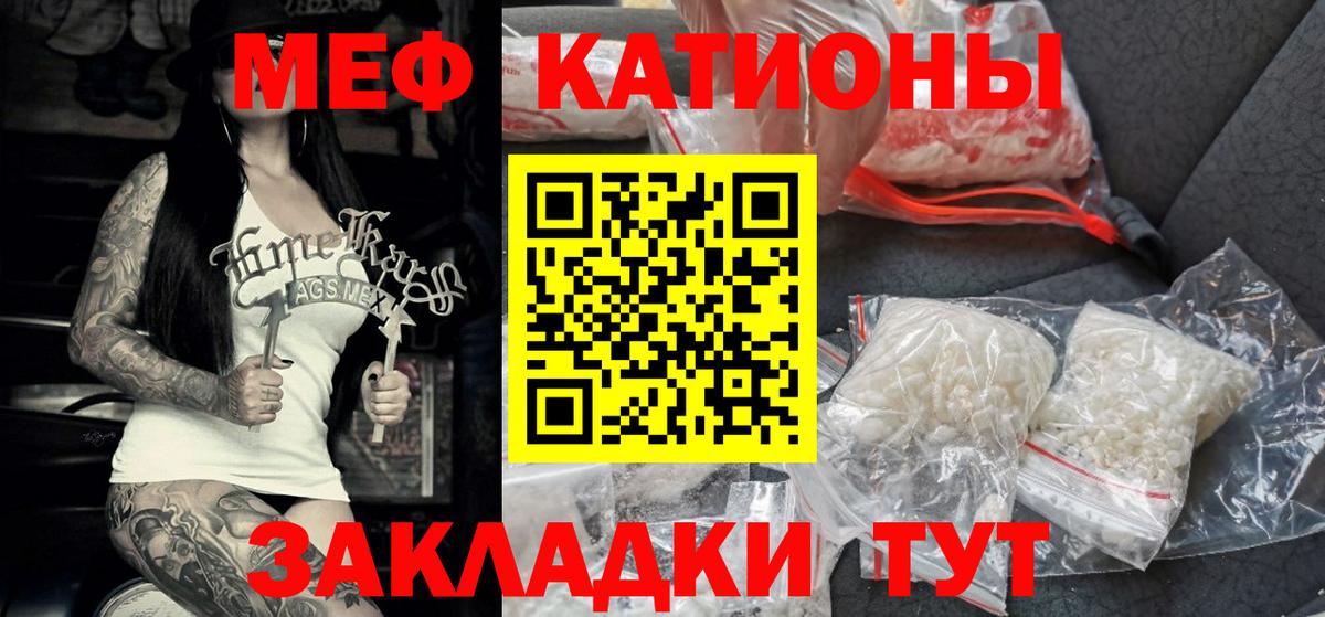 ОМГ ОМГ как зайти  Вход с VPN  Урус-Мартан  МЕФ mephedrone  МЯУ-МЯУ mephedrone  как найти  