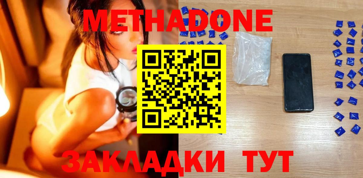 МЕТАДОН methadone  Вход с VPN  Урус-Мартан 
