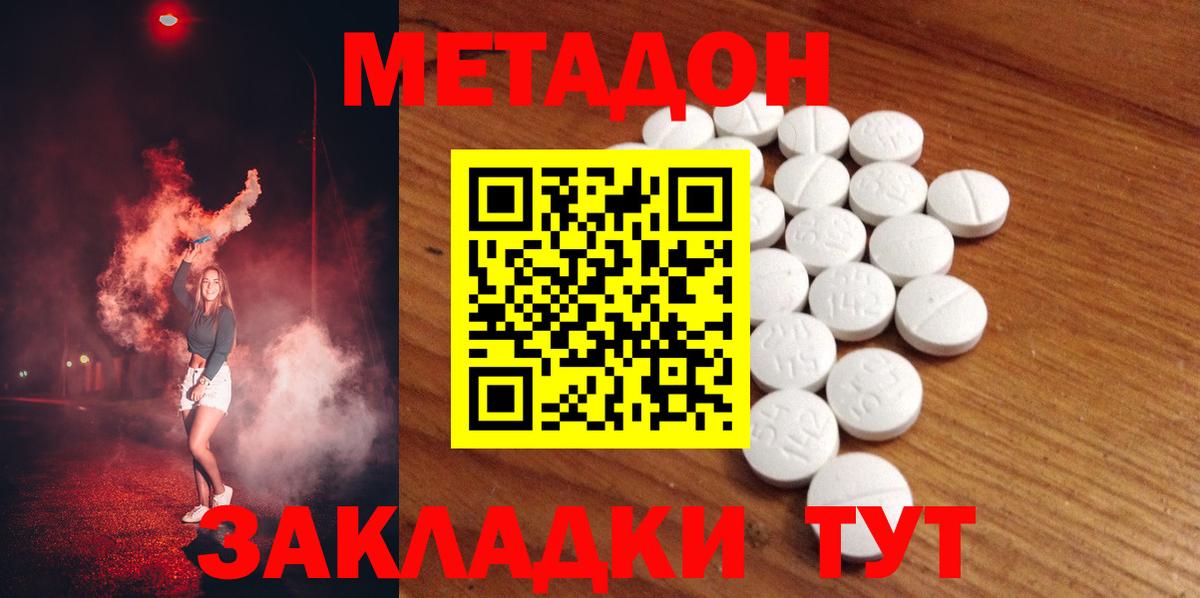 Метадон мёд Урус-Мартан