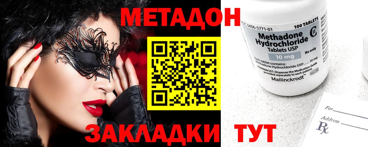 OMG ссылка  Урус-Мартан  Метадон кристалл  МЕТАДОН methadone 