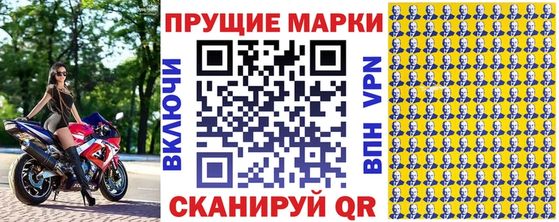 Марки N-bome 1500мкг где найти OMG ссылка Урус-Мартан