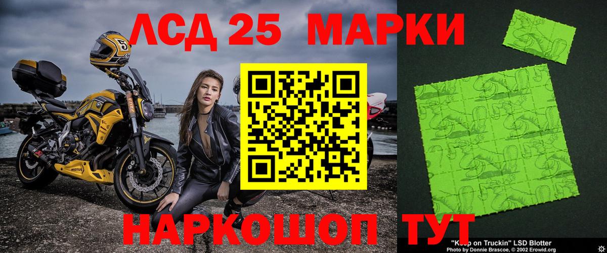 Марки NBOMe 1,5мг  Урус-Мартан  Марки 25I-NBOMe  Марки NBOMe 1,5мг 