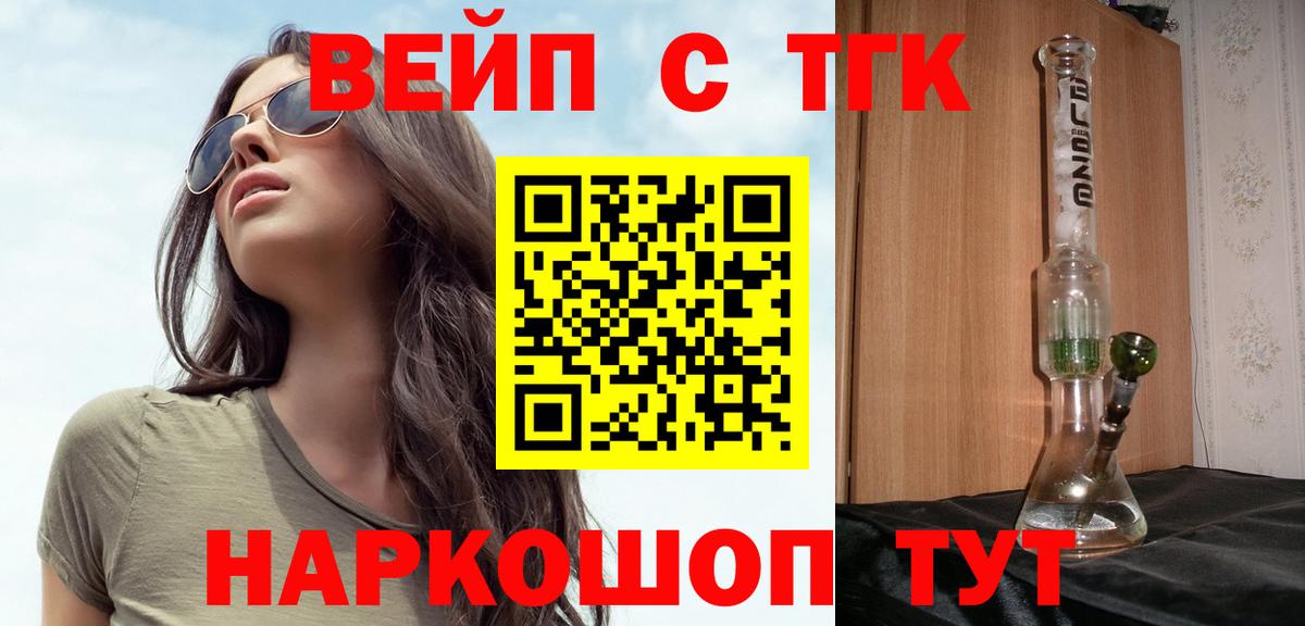 Дистиллят ТГК жижа  ТГК вейп с тгк  Вход с VPN  Урус-Мартан 