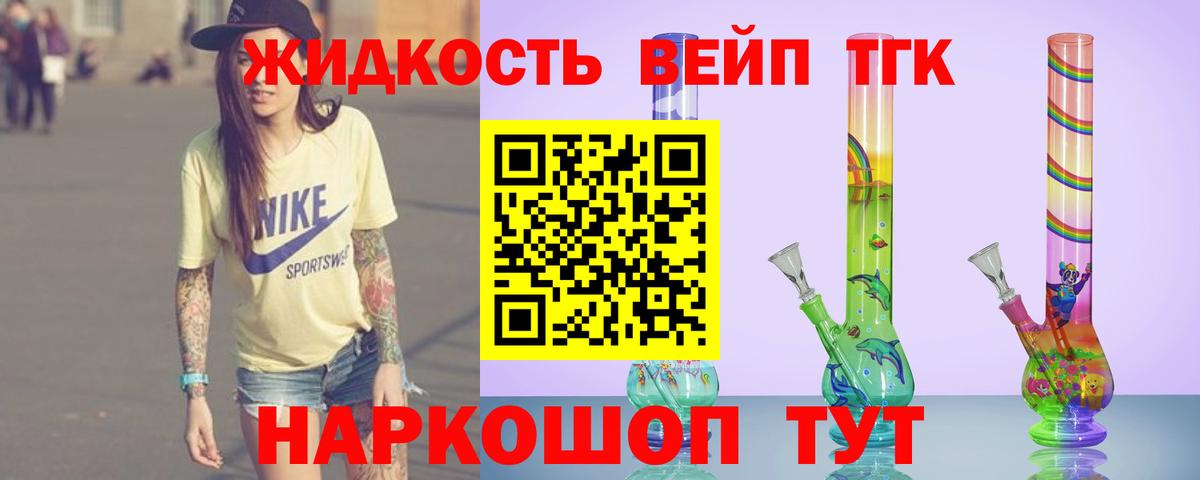 ТГК THC oil Урус-Мартан